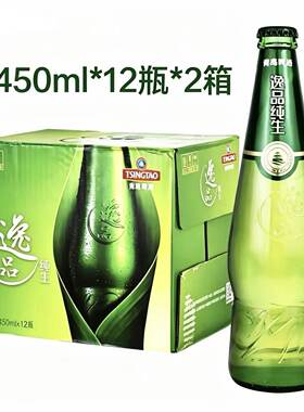 【2箱装】青岛啤酒逸品纯生啤酒450ml*12瓶*2箱整箱限购2箱