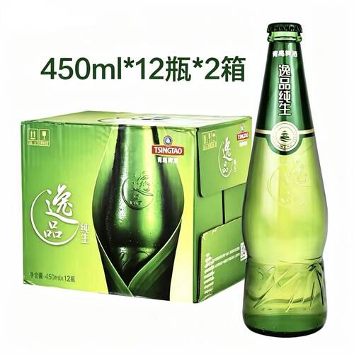 【2箱装】青岛啤酒逸品纯生啤酒450ml*12瓶*2箱整箱限购2箱