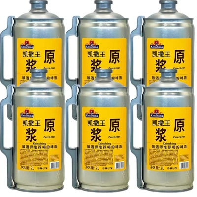 凯撒王凯撒啤酒集团监制啤酒原浆白啤原浆扎啤2L*6桶