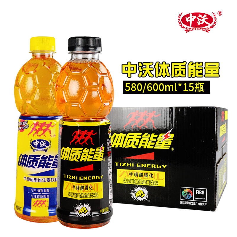 中沃体质能量饮料维生素运动功能饮料600ml*15瓶/箱-封面