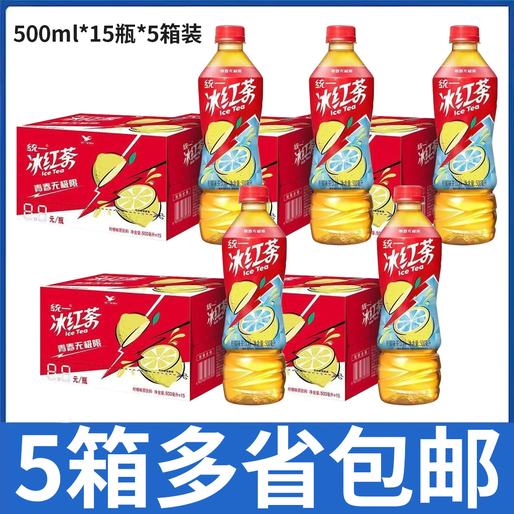 【5箱价】 统一冰红茶瓶装500ml*15瓶*5箱整箱