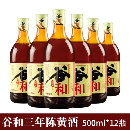 谷和三年黄酒500ml12瓶