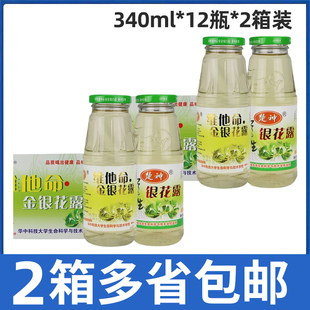 【2箱价】楚神野生银花露维他命金银花露340ml*12瓶*2箱整箱