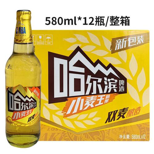 哈尔滨啤酒小麦王啤酒580ml*12瓶整箱包邮