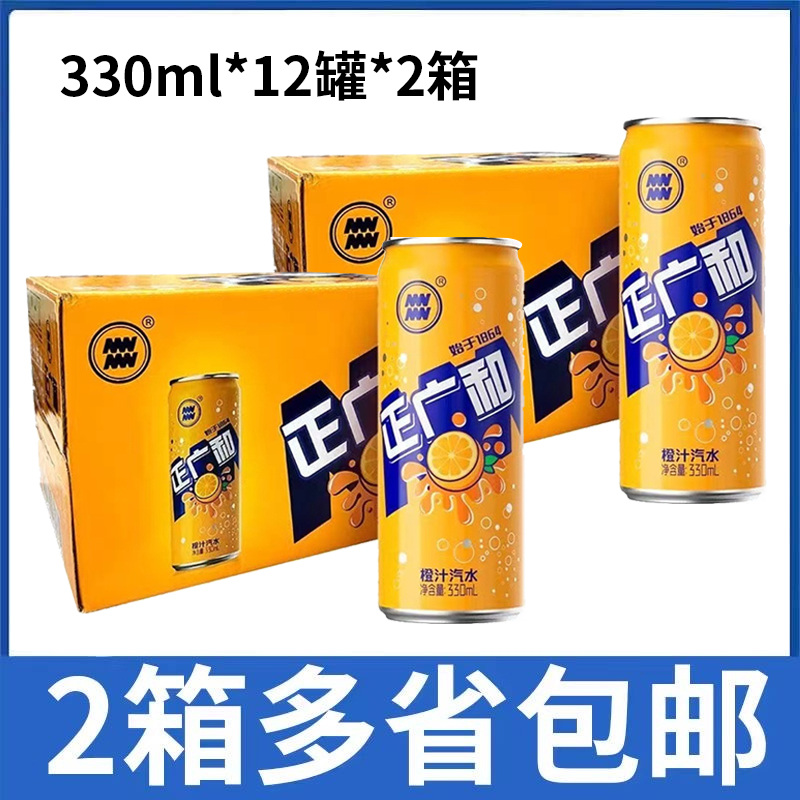 橙汁汽水碳酸饮料果汁饮品