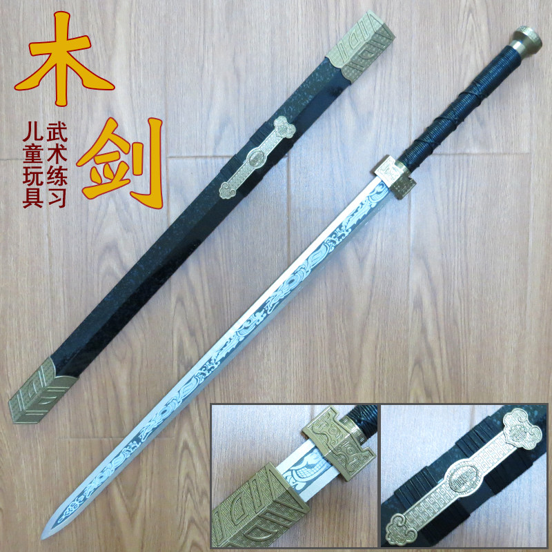 八面汉剑竹质木质木刀木剑带鞘武术剑唐横刀武士刃儿童玩具刀宝剑_虎窝淘
