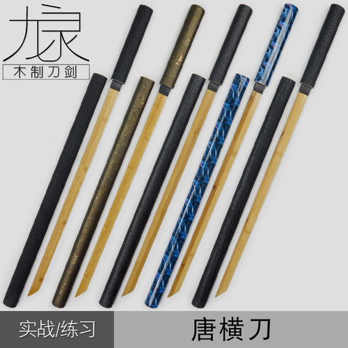 日本武士刃练习带鞘木质一体剑道