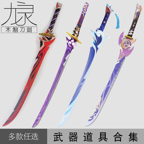 游戏人物武器道具竹制未开刃