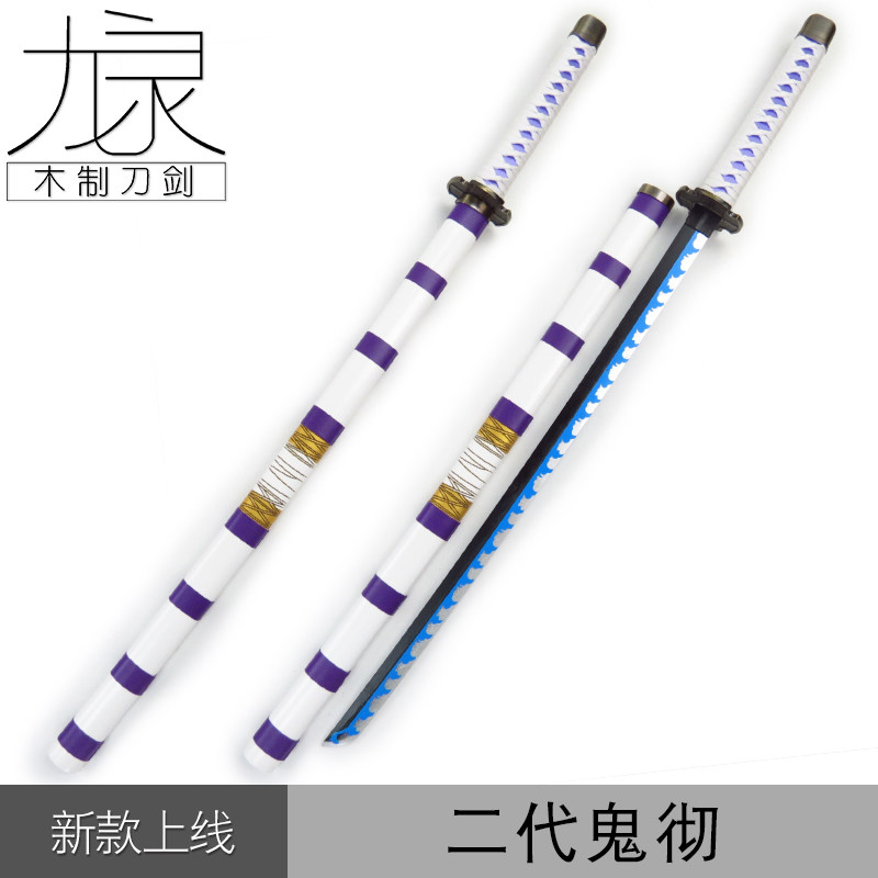 路飞新款光月御田阎魔光月桃之助二代鬼彻大快刀 路飞cos武器木刀
