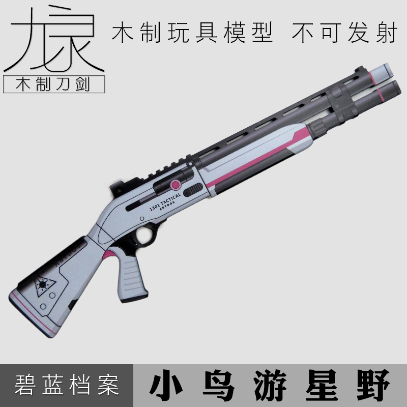 不可发射木制玩具小鸟游星野蔚蓝碧蓝档案cos武器道具荷鲁斯之眼