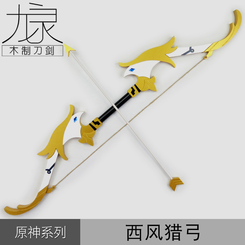原神弓箭 cos道具服武器刀剑巴巴托斯天空之翼弓藏西风猎弓竹木制