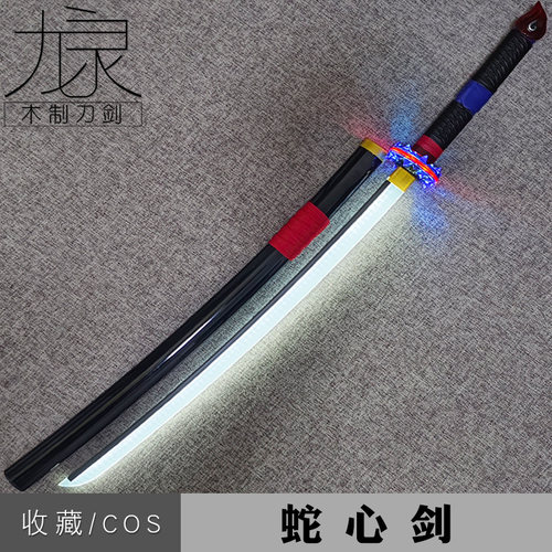 发光刀奥特曼周边伽古拉斯伽古拉蛇心剑武器道具cos动漫儿童玩具