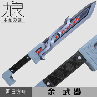 明日方舟匕首道具cos 余 竹制玩具小刀二次元游戏漫展拍摄武器