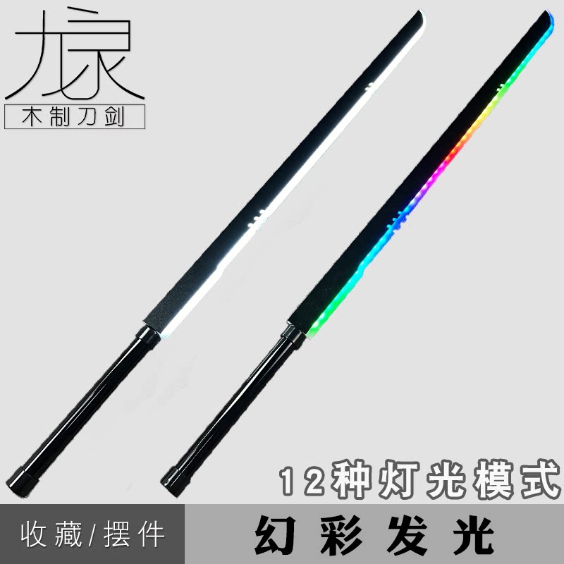 像素光剑激光剑幽灵行者星球大战雷神光刀充电LED幻彩发光玩具刀