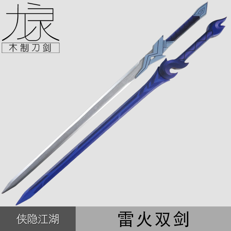 佐助侠隐江湖游戏雷火双剑 Cosplay漫展活动节目演出竹制未开刃