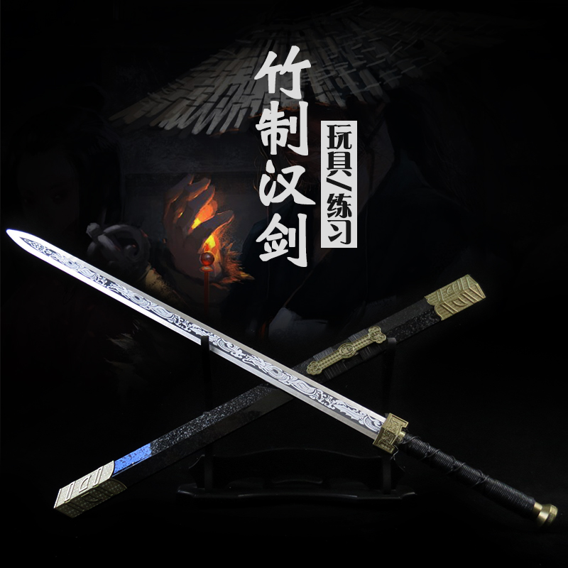 网红拍摄竹木宝剑带鞘汉剑武术剑居合道苗刀练习儿童玩具木剑木刀