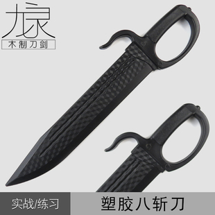 八斩刀武术刀高强度训练对练 表演双刀道具塑胶刀未开刃