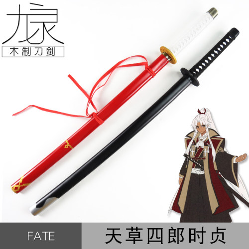 动漫武器表演道具