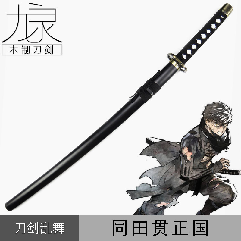 osplay动漫武器道具装备 刀剑乱舞 打刀同田贯正国武器木刀包邮