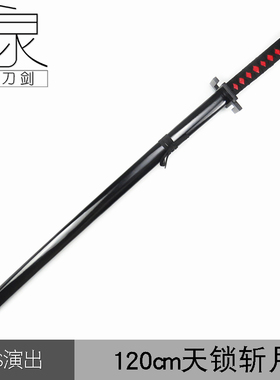 1.2米白色天锁斩月黑崎一护斩魄刀/cosplay动漫表演武器道具木刀