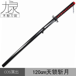 黑崎一护天锁斩月价格 黑崎一护天锁斩月图片 星期三 黑崎一护天锁斩月价格 黑崎一护天锁斩月图片 星期三