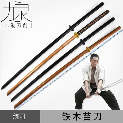 加长版黑色训练表演木刀刃剑道