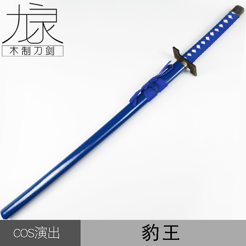 木刀日本破面十刃豹王刀葛力姆乔斩魄刀cosplay刀剑武器道具木刀
