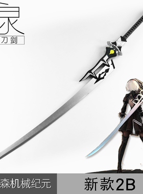 cosplay动漫道具武器尼尔机械纪元 2B小姐姐长剑衣服白色契约木制