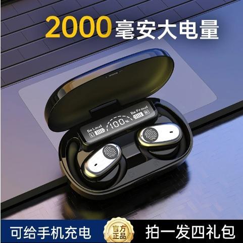 Eifer伊菲尔2000毫安充电仓蓝牙耳机超长续航开放式无线运动耳机