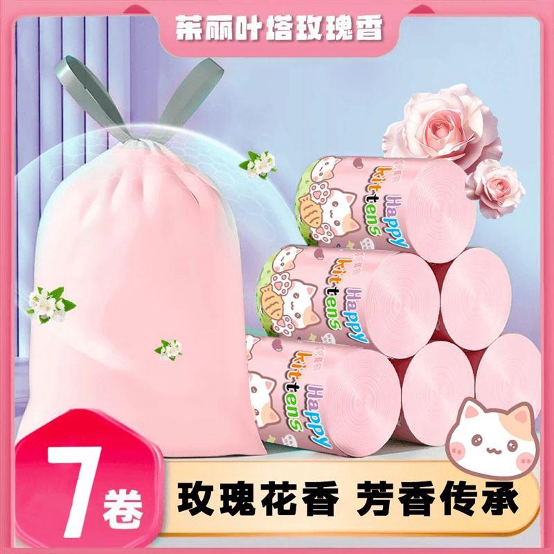 妈咪卫仕【茱丽叶塔】七卷装家用粉色香氛大号抽绳式垃圾袋手提式