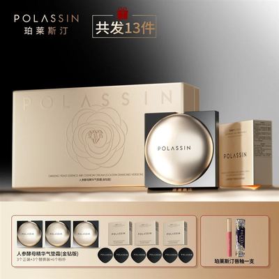 【仁汇优品Z】珀莱斯汀三色养肤大姑气垫女王遮瑕控油保湿不脱妆