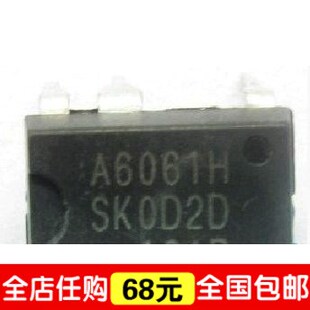 电源管理芯片STR-A6061H A6061H 直插DIP7脚 集成块IC