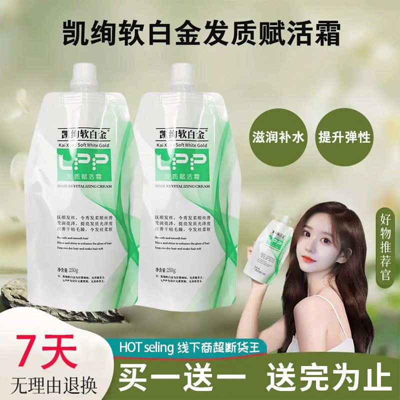 凯绚软白金烫染护理护发素留香护发沙发自来卷蛋白矫正修护发膜