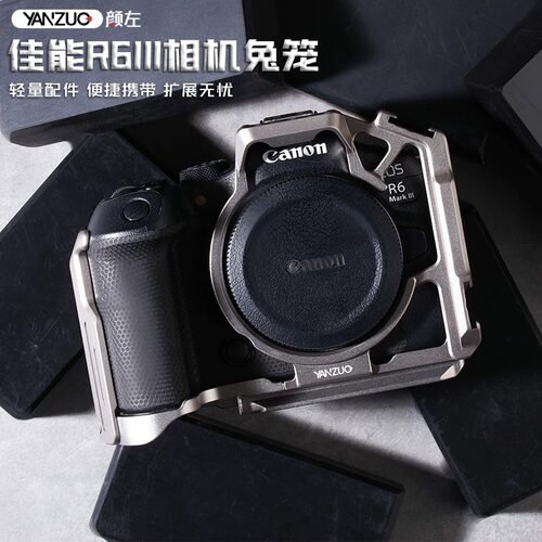 颜左佳能R63相机兔笼r6III手柄