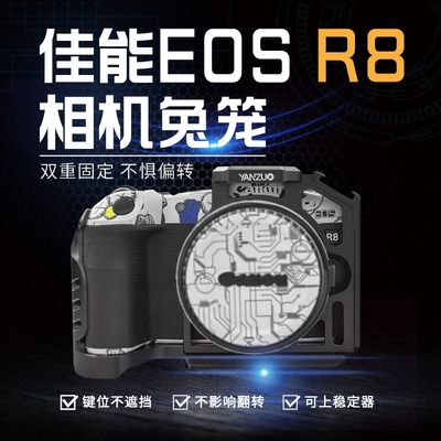 颜左  佳能R8 RP相机兔笼稳定器竖拍板eos r8快装板保护框2023款