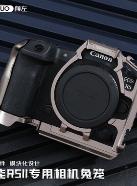 颜左佳能R52相机兔笼r52markII视频稳定器横竖拍快装板拓展保护框