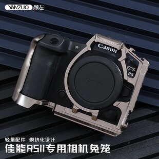 颜左佳能R52相机兔笼r52markII视频稳定器横竖拍快装 板拓展保护框