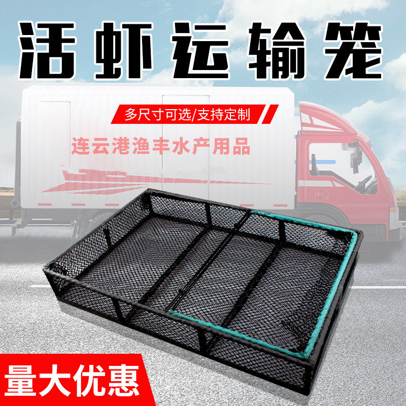 活虾笼海鲜拍子运输冷藏车专用图片