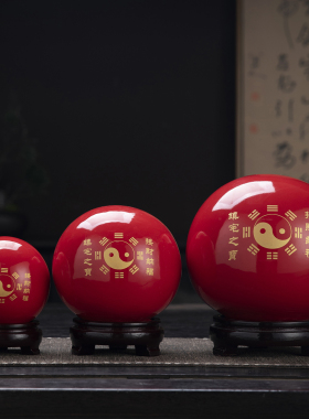 陶瓷七色太极八卦风水球摆件