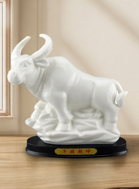 陶瓷牛摆件招财风水乾坤办公家居