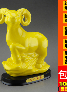 陶瓷创意十二12生肖动物小摆件招财黄色羊风水家居办公摆设工艺品