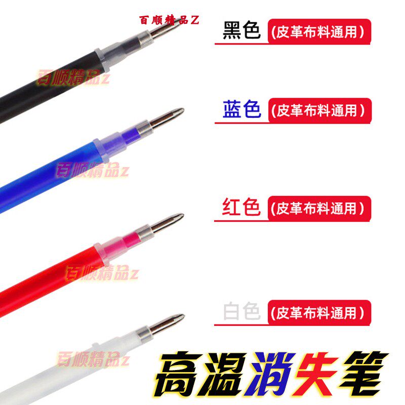 兽装毛皮裁剪画线专用高温消失笔皮革布料消色笔兽装布料画线笔