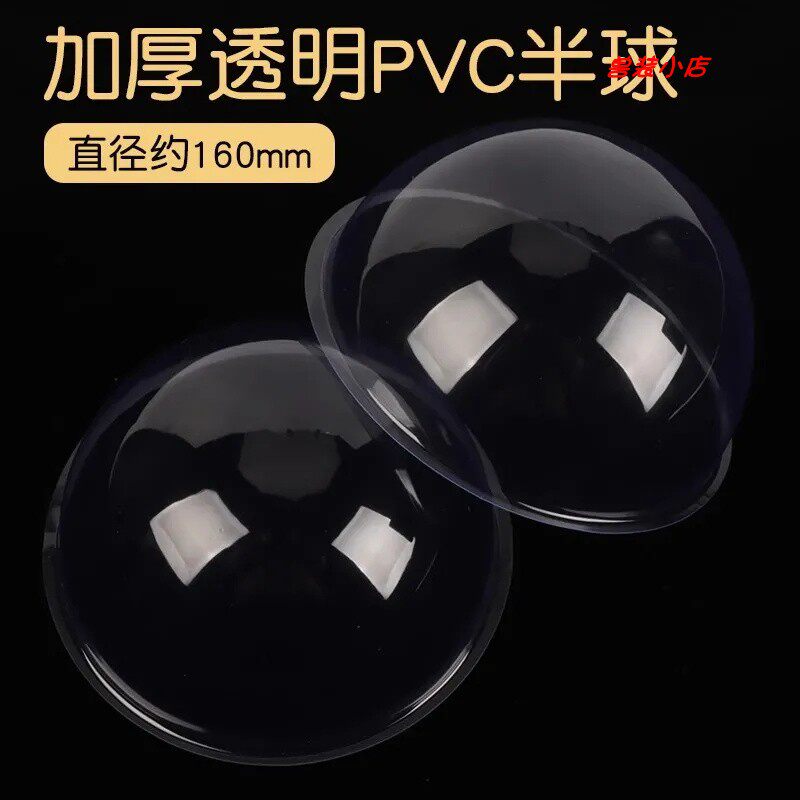 福瑞控兽装全套加厚高透PVC半球塑料兽装追踪眼片兽装diy材料全套图片