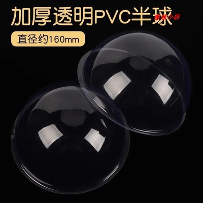 福瑞控兽装全套加厚高透PVC半球塑料兽装追踪眼片兽装diy材料全套