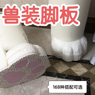 168色 福瑞兽脚fursuit脚底板肉垫搭配材料diy兽装脚爪 多色可选