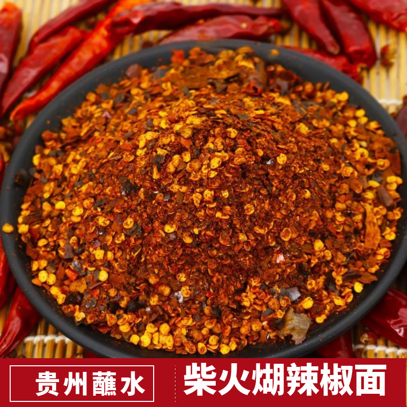 贵州辣椒面胡辣椒贵州土特产糊辣椒面特辣椒粉超辣柴火手搓辣椒面
