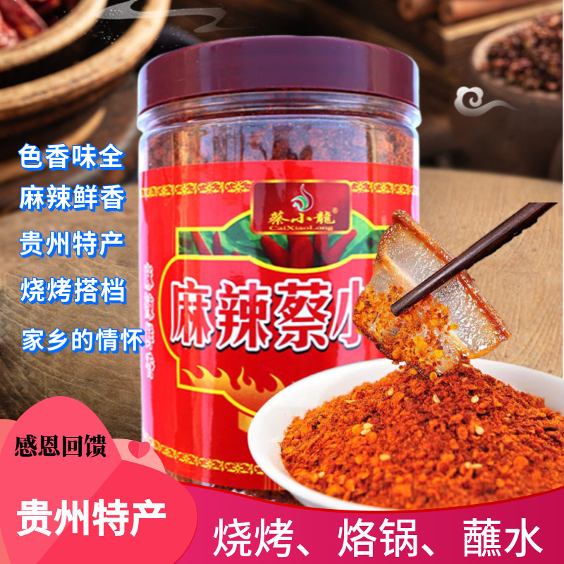 麻辣蔡小龙辣椒面烧烤烙锅干碟蘸料五香辣椒面麻辣鲜香贵州老品子