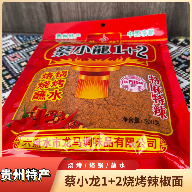 蔡小龙辣椒面贵州特产辣椒面麻辣香辣烧烤烙锅辣椒粉海椒面干碟