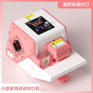 粉色小型家用自动封口机雪花酥月饼包装 袋塑封机商用密封神器