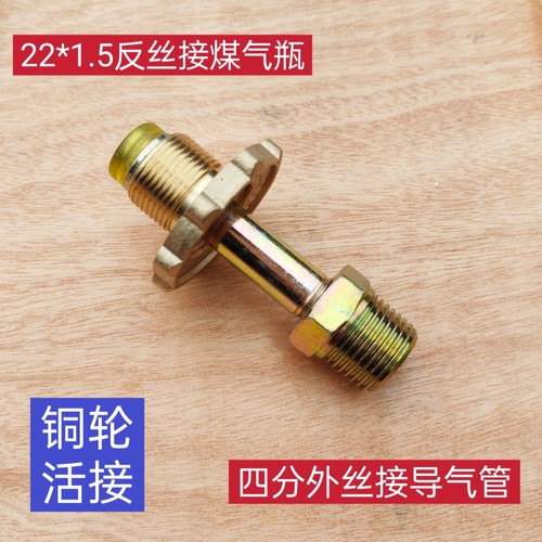 液化气丙烷四分球阀活接单向阀